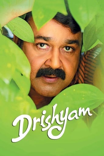 Leffajuliste elokuvalle Drishyam