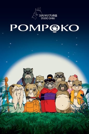 Heisei tanuki gassen ponpoko